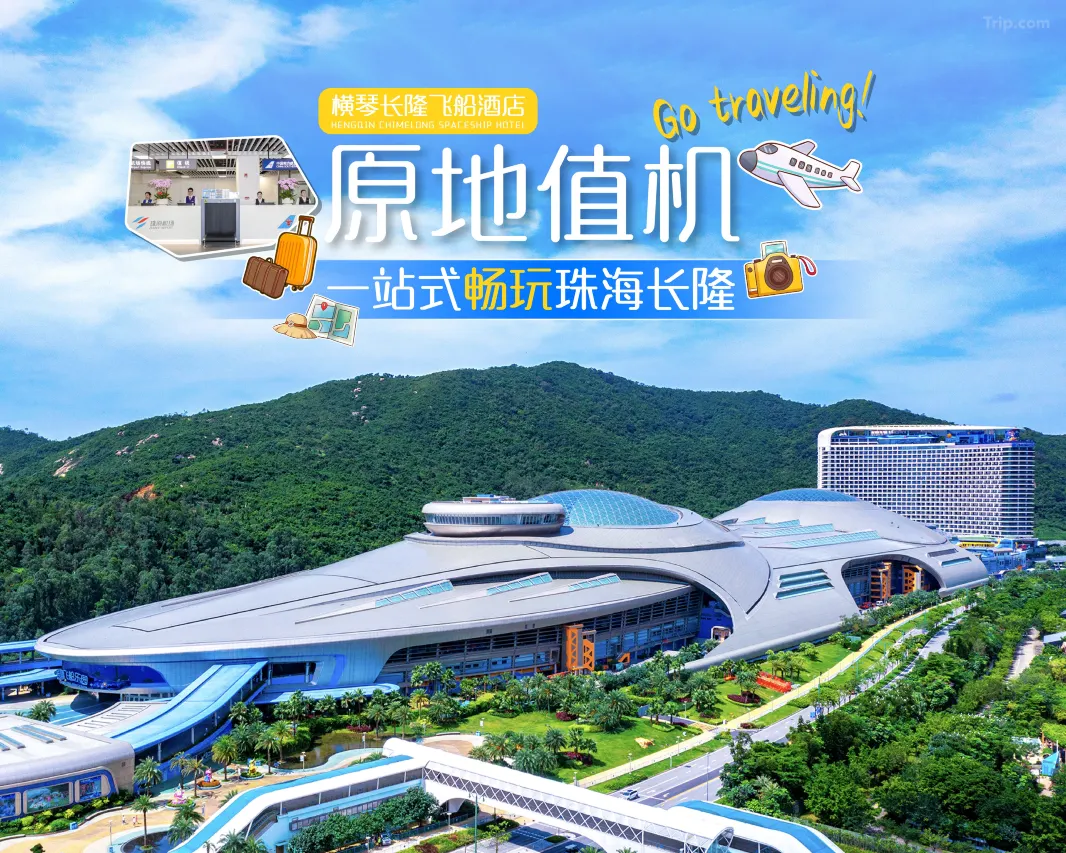 Chimelong Spaceship Hotel: Your Cosmic Gateway to Zhuhai’s Oceanic Wonders